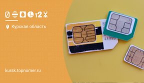 Заменить сим-карту с сохранением номера