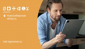 Тариф для планшета без звонков