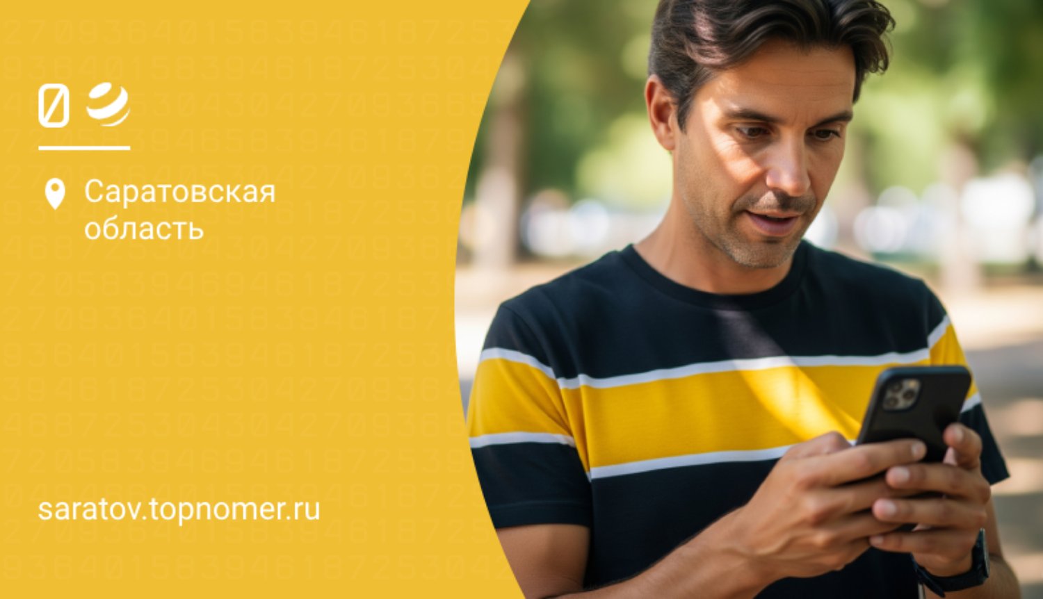 Как на билайн узнать номер