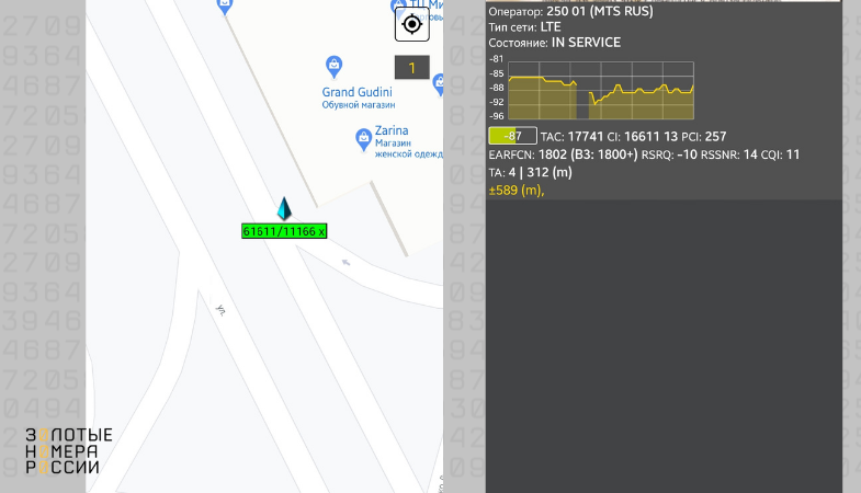 Приложение Netmonitor