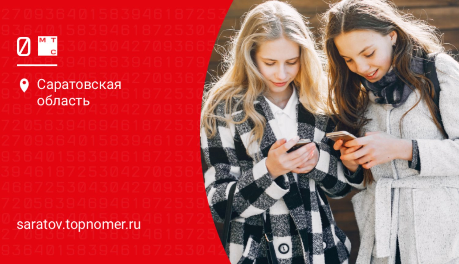 МТС перезапустили РИИЛ – теперь еще больше возможностей